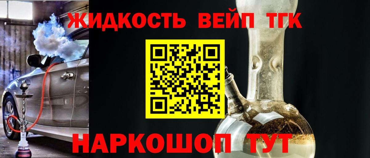 ТГК THC oil Уссурийск